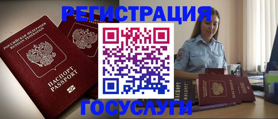 где прописаться в Крымске