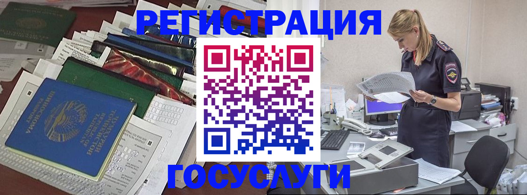 где прописаться в Крымске